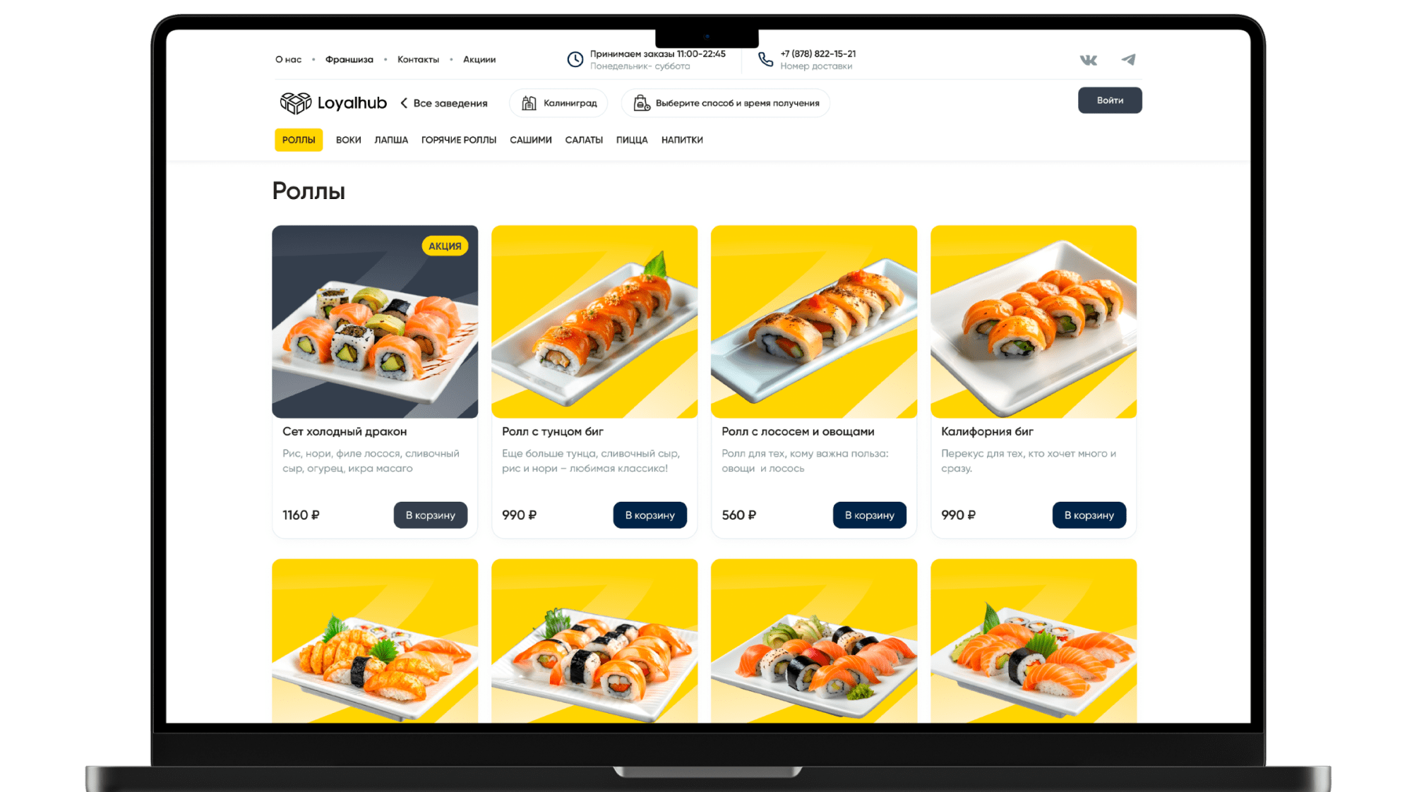 Loyalhub