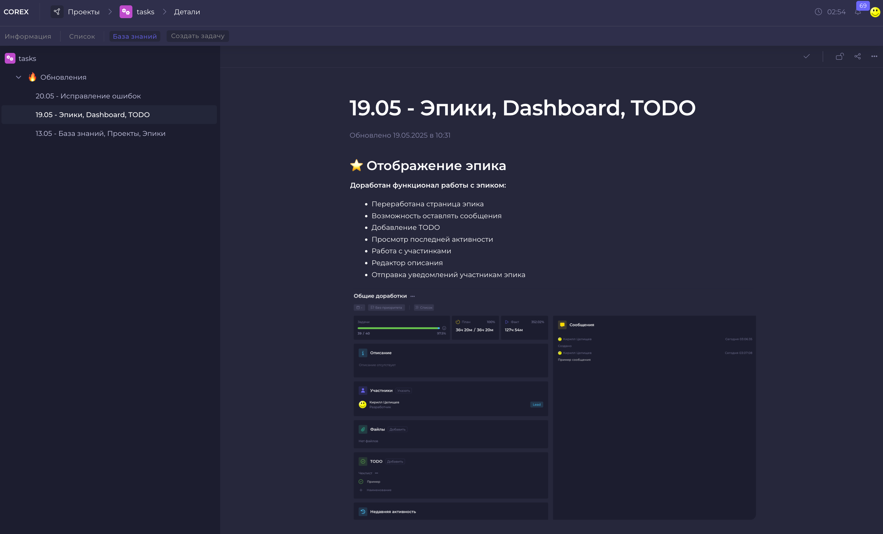 Corex.Tasks